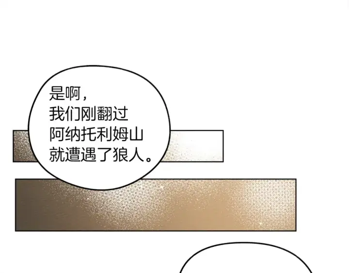 漫画《橡树之下》第21话 什么孩子？！第52张图