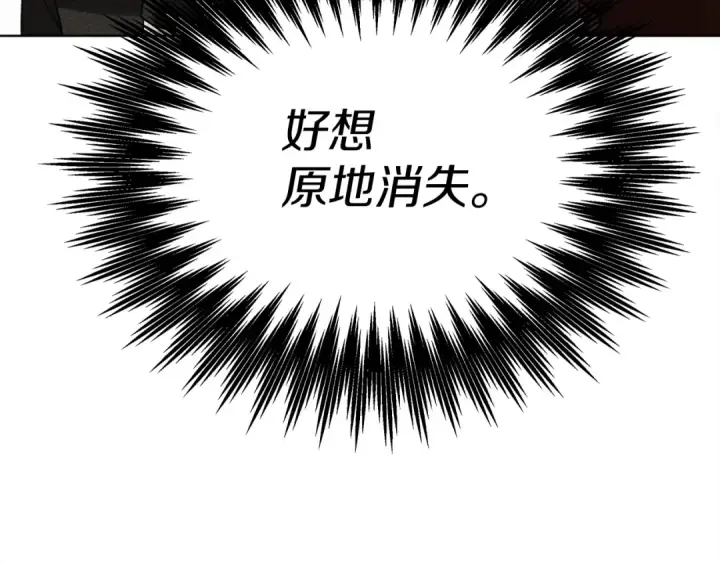 漫画《橡树之下》第21话 什么孩子？！第55张图
