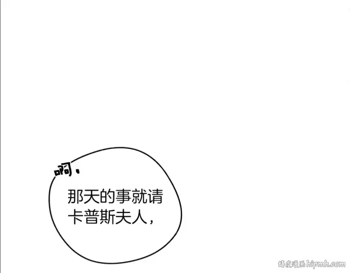 漫画《橡树之下》第21话 什么孩子？！第56张图