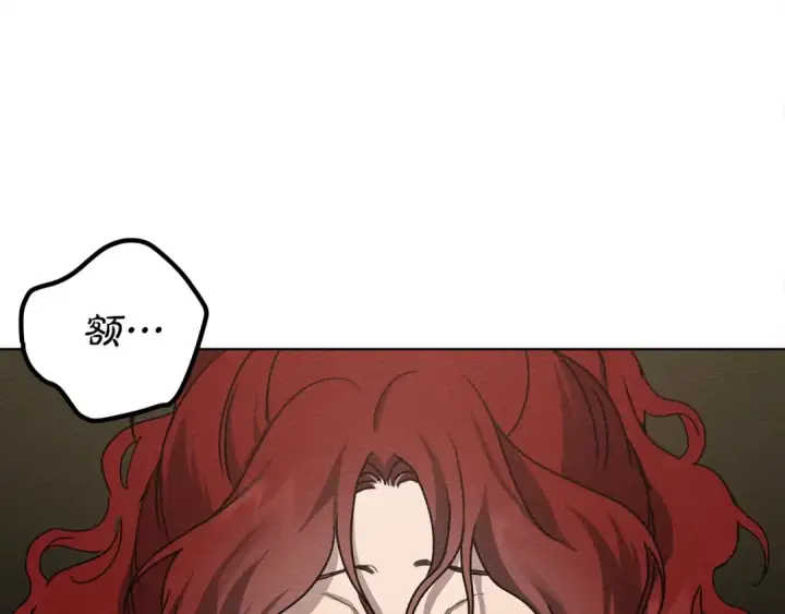 漫画《橡树之下》第21话 什么孩子？！第59张图