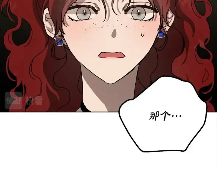 漫画《橡树之下》第21话 什么孩子？！第60张图