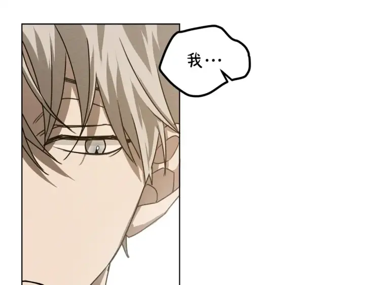 漫画《橡树之下》第21话 什么孩子？！第62张图