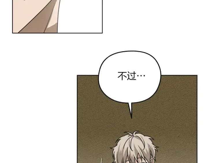 漫画《橡树之下》第21话 什么孩子？！第63张图