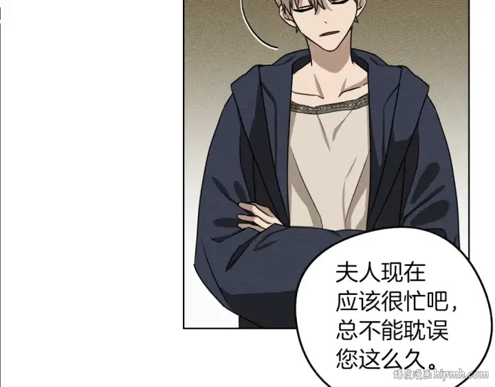 漫画《橡树之下》第21话 什么孩子？！第64张图