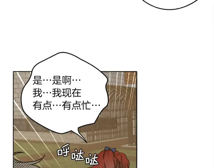 漫画《橡树之下》第21话 什么孩子？！第65张图