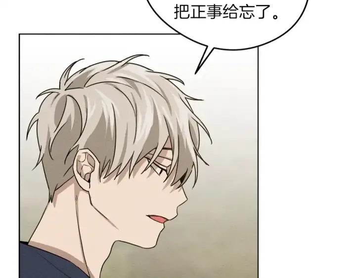 漫画《橡树之下》第21话 什么孩子？！第69张图