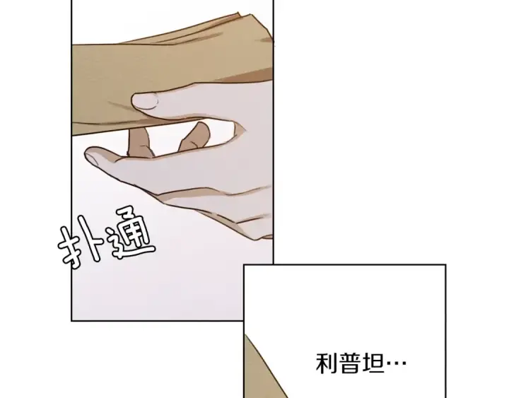 漫画《橡树之下》第21话 什么孩子？！第79张图