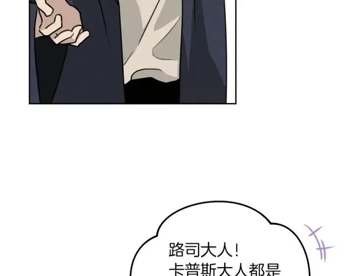 漫画《橡树之下》第21话 什么孩子？！第83张图