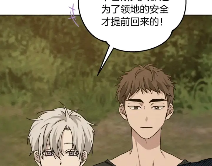 漫画《橡树之下》第21话 什么孩子？！第84张图