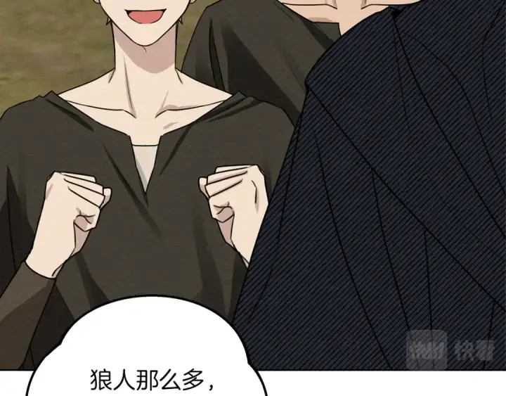 漫画《橡树之下》第21话 什么孩子？！第85张图