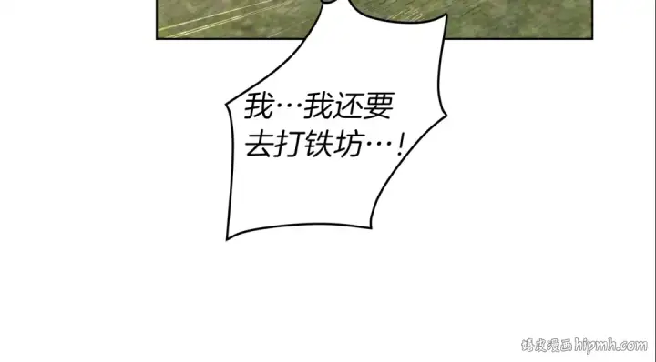 漫画《橡树之下》第21话 什么孩子？！第88张图