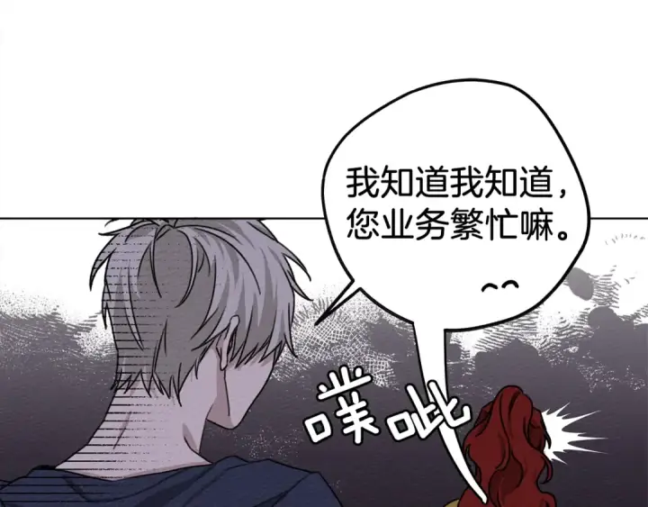 漫画《橡树之下》第21话 什么孩子？！第89张图