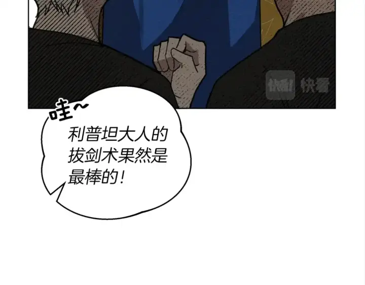 漫画《橡树之下》第21话 什么孩子？！第9张图