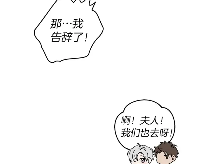 漫画《橡树之下》第21话 什么孩子？！第91张图