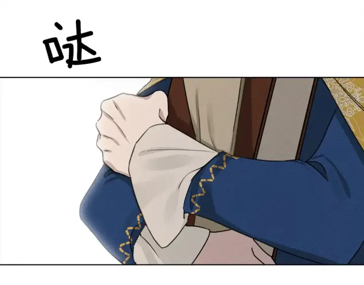 漫画《橡树之下》第21话 什么孩子？！第94张图