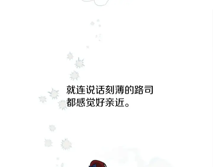 漫画《橡树之下》第21话 什么孩子？！第98张图