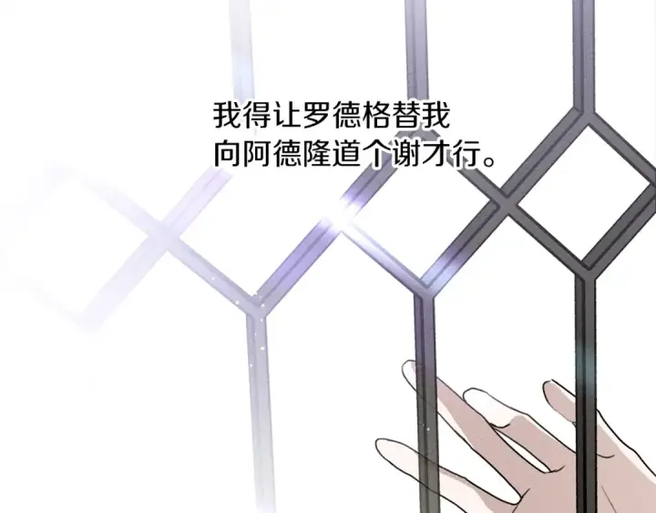 漫画《橡树之下》第22话 橡树之药第138张图