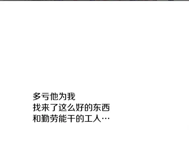 漫画《橡树之下》第22话 橡树之药第141张图