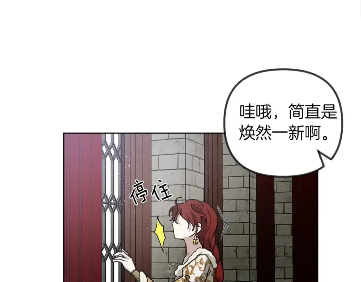 漫画《橡树之下》第22话 橡树之药第142张图