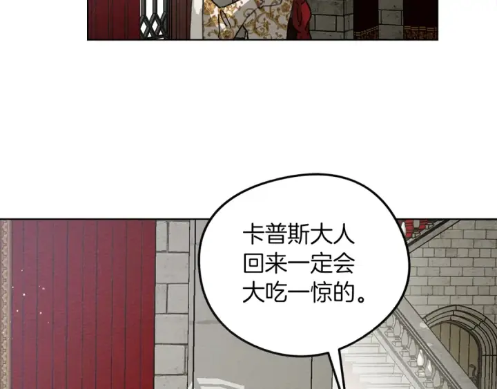漫画《橡树之下》第22话 橡树之药第143张图