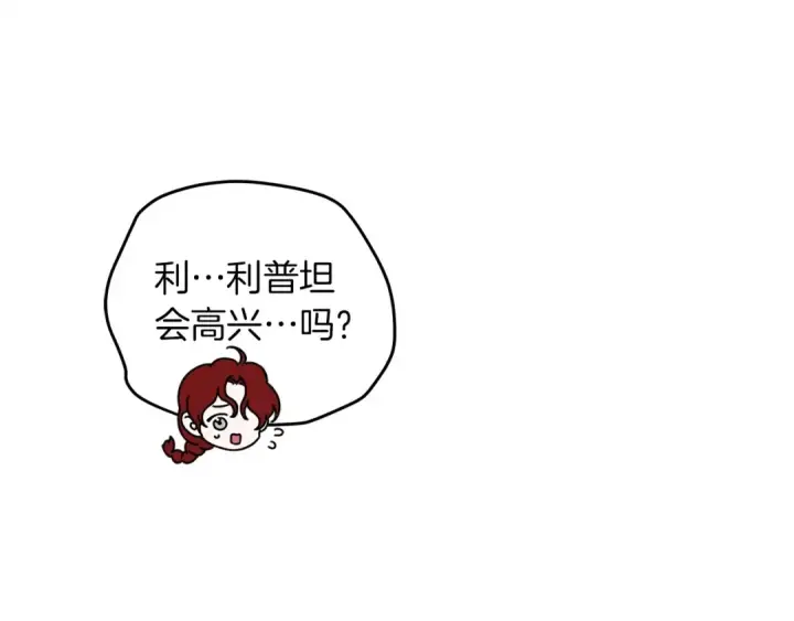 漫画《橡树之下》第22话 橡树之药第146张图