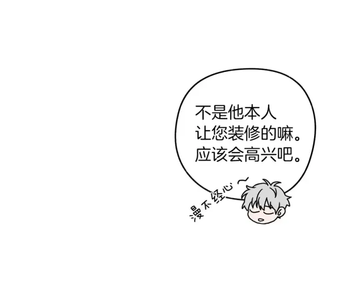 漫画《橡树之下》第22话 橡树之药第147张图
