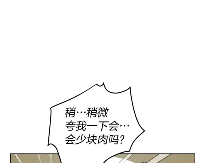 漫画《橡树之下》第22话 橡树之药第148张图