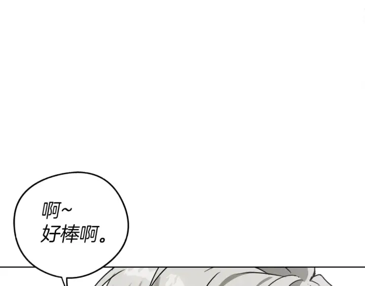 漫画《橡树之下》第22话 橡树之药第150张图