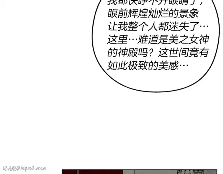 漫画《橡树之下》第22话 橡树之药第152张图