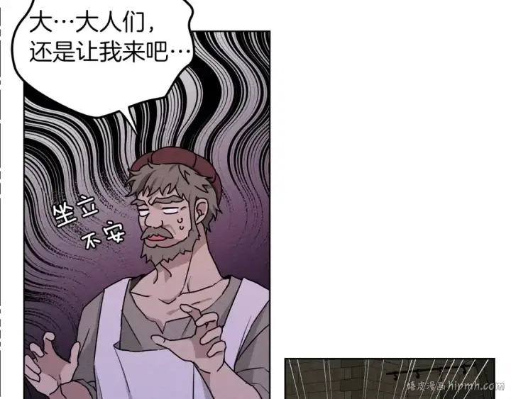 漫画《橡树之下》第22话 橡树之药第16张图