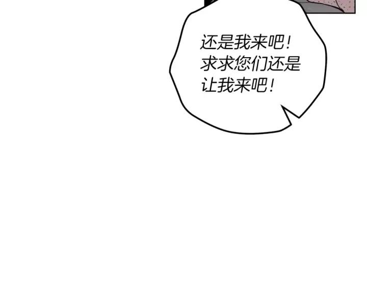 漫画《橡树之下》第22话 橡树之药第18张图