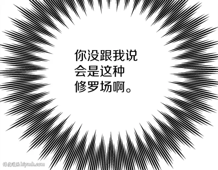 漫画《橡树之下》第22话 橡树之药第32张图