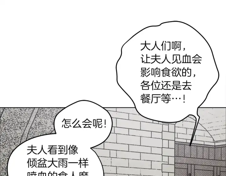 漫画《橡树之下》第22话 橡树之药第34张图