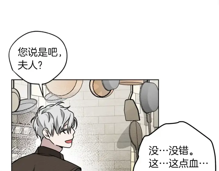 漫画《橡树之下》第22话 橡树之药第38张图