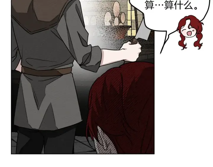 漫画《橡树之下》第22话 橡树之药第39张图