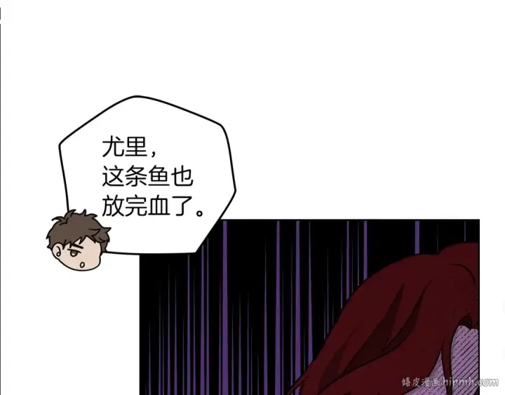 漫画《橡树之下》第22话 橡树之药第40张图