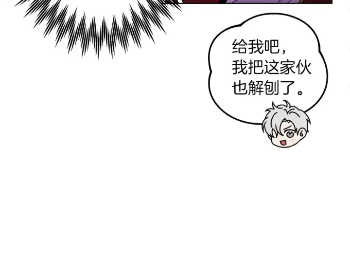 漫画《橡树之下》第22话 橡树之药第42张图