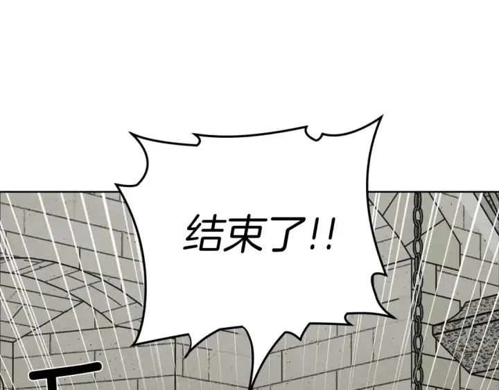 漫画《橡树之下》第22话 橡树之药第44张图
