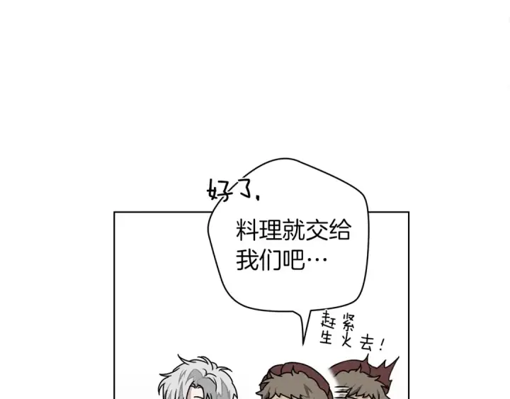 漫画《橡树之下》第22话 橡树之药第47张图
