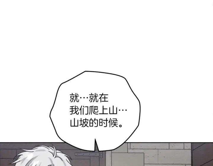 漫画《橡树之下》第22话 橡树之药第68张图