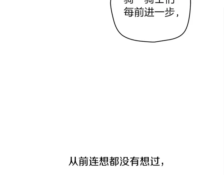 漫画《橡树之下》第22话 橡树之药第70张图