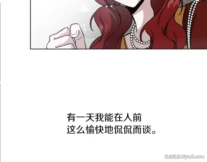 漫画《橡树之下》第22话 橡树之药第72张图