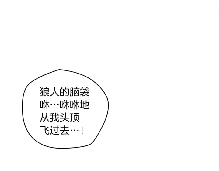 漫画《橡树之下》第22话 橡树之药第73张图
