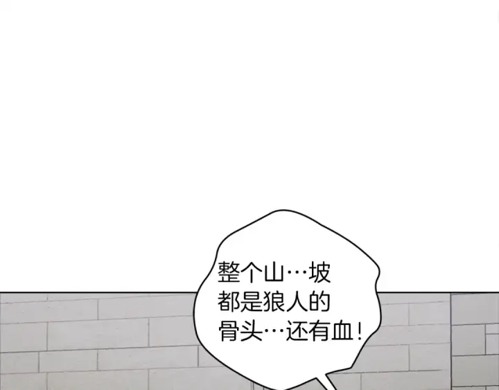 漫画《橡树之下》第22话 橡树之药第74张图