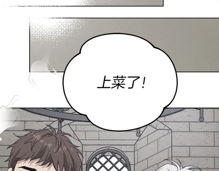 漫画《橡树之下》第22话 橡树之药第79张图
