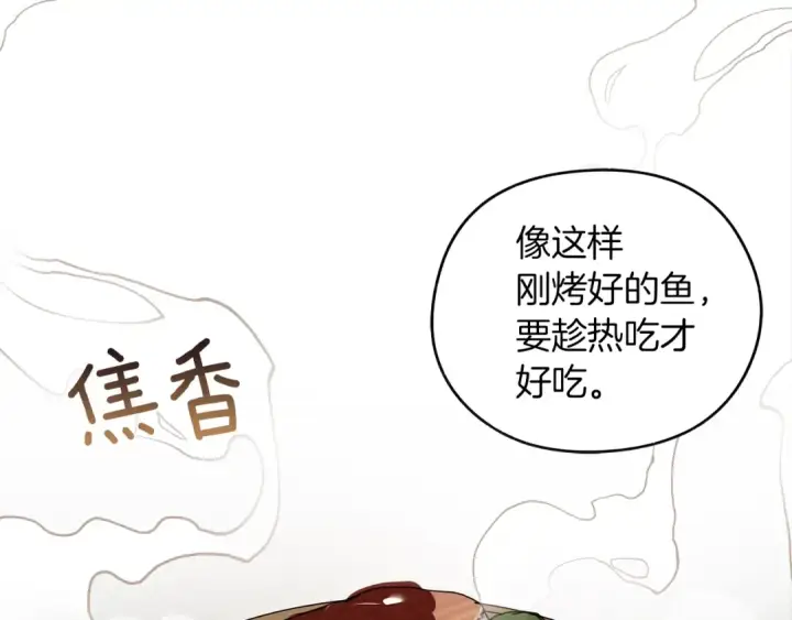 漫画《橡树之下》第22话 橡树之药第81张图