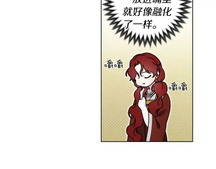 漫画《橡树之下》第22话 橡树之药第93张图