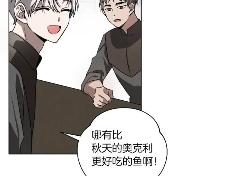 漫画《橡树之下》第22话 橡树之药第95张图