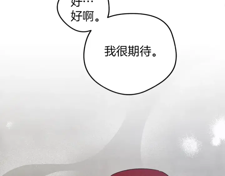 漫画《橡树之下》第22话 橡树之药第97张图