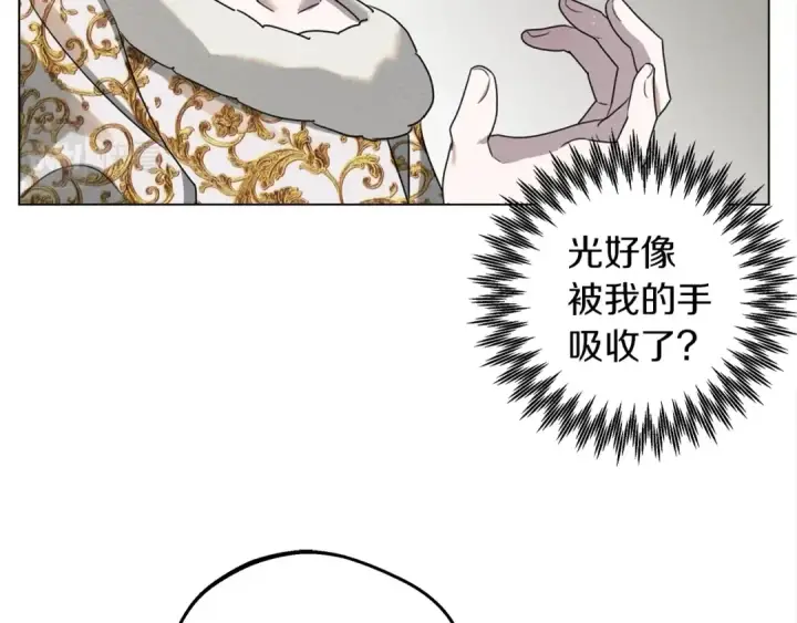 漫画《橡树之下》第23话 意外来客第101张图